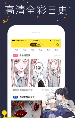 快看漫画极速版