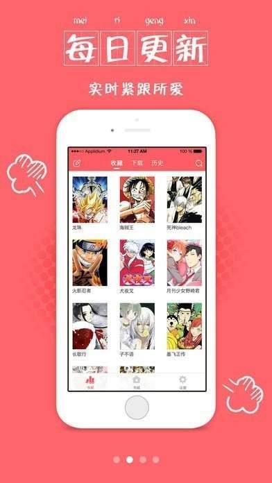 野泳漫画  v1.0.3图1