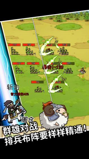 三国村长传  v1.0图1