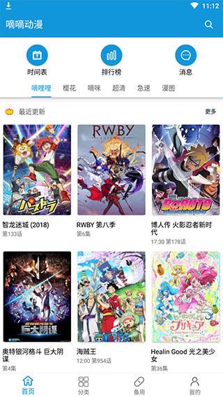 嘀嘀动漫破解版  v5.0.3图1