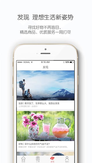 旺管家  v3.6.2图4