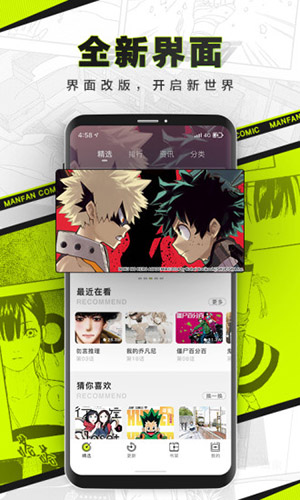 漫番漫画 V2.1.6 安卓版  v2.1.6图3