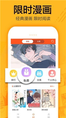 有马漫画  v1.0.9图1