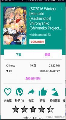 Ehviewer白色老版本  v1.0图2