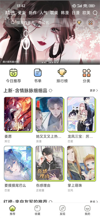 春木漫画  v1.10.2.1图3