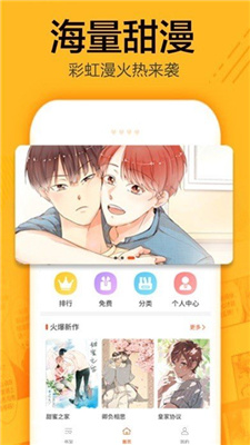 有马漫画  v1.0.9图3