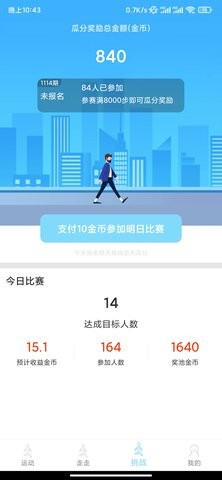 365走路宝  v5.0.0图2