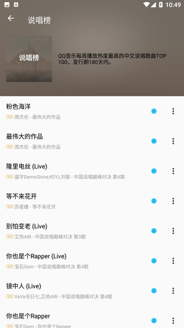 潮音乐  v5.1.1图3