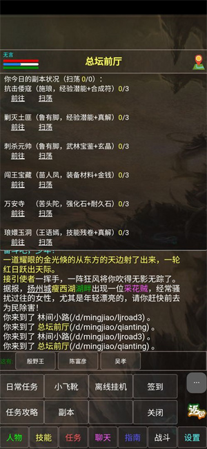 武林风云录  v1.4图2