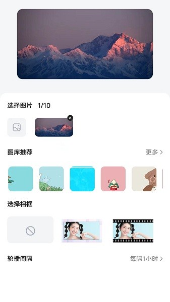 时光小组件app下载免费  v1.1.3图3