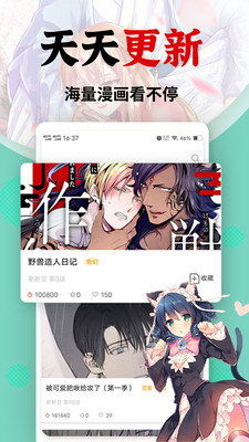 柚子漫画无广告版