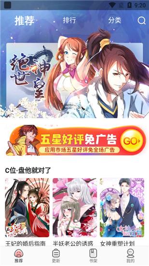 歪歪歪漫画最新版