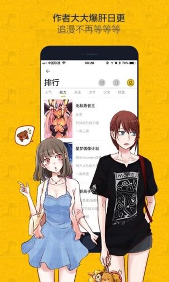 绅度漫画手机版  v3.88.03图2