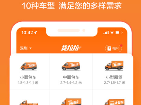 货拉拉司机版app下载安装  v6.7.88图2