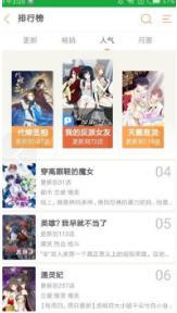 吊丝漫画无删减版  v1.0图1