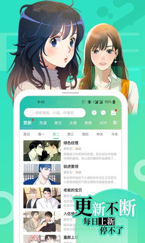 画涯漫画app下载  v1.2.1图2