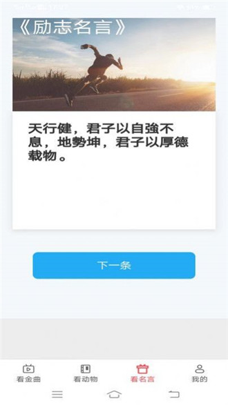 金牌聚看  v1.6.8图1