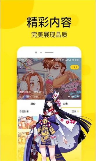 猫呜漫画  v1.0.0图1