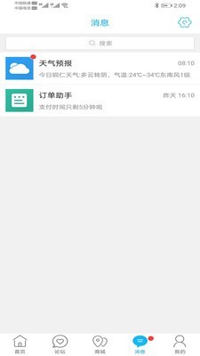 玩转铜城  v6.5.2图1