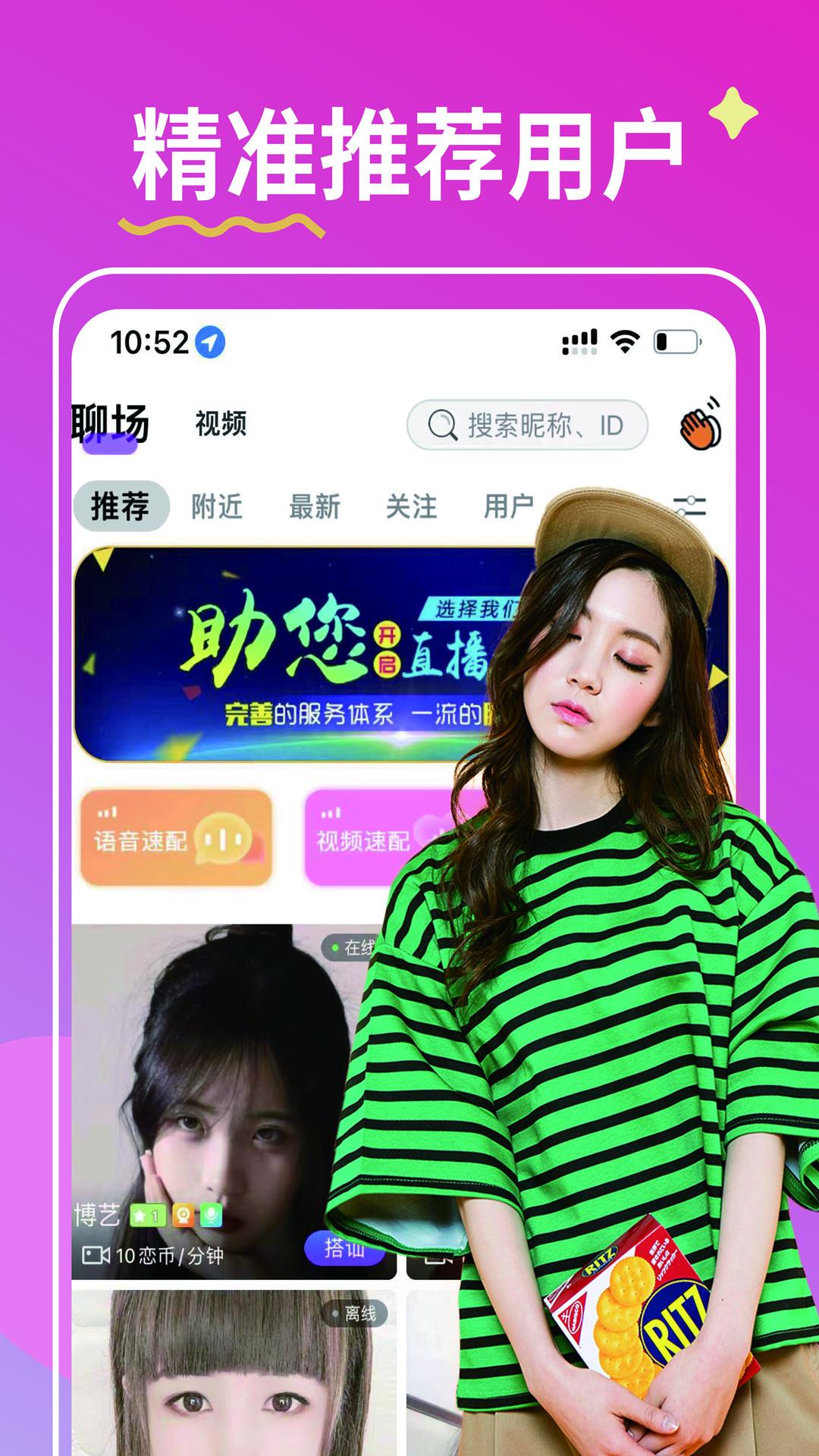 亿恋  v1.2图3