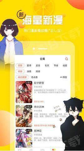 漫画堆最新版  v1.6图1