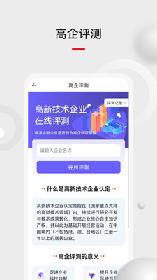 黑马科创云  v1.4.0图3