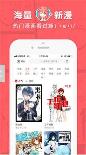 番狸漫画手机版  v1.0图3