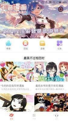 wiki漫社最新版  v2.0图3