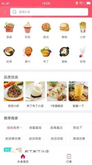 爱上蔡  v5.5.5图1