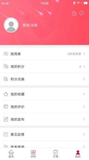 爱上蔡  v5.5.5图2