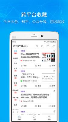 必收  v4.1.4图2