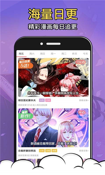 太二漫画免费版 v1.1.6 去广告版  v1.1.6图3