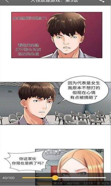 谜妹漫画vip破解免升级版2022