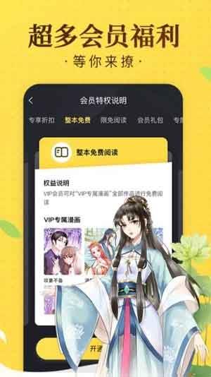 国潮漫画无遮羞版  v1.76图1