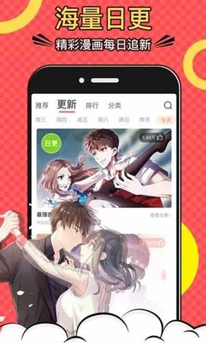 爱番番漫画破解版  v1.0图1