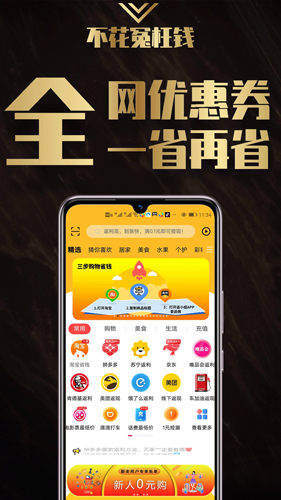 返小妞  v3.0.145图1