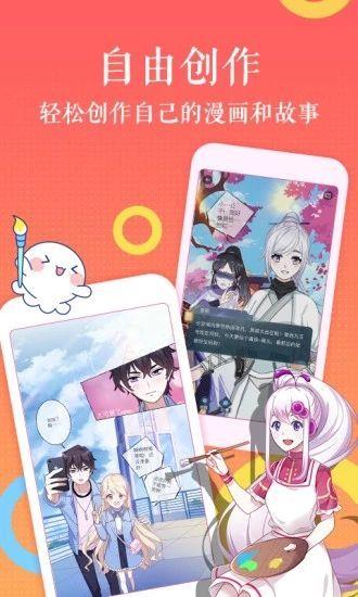 午夜漫画  v8.2.5图2