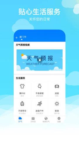 卫星云图天气预报  v2.0.5图3