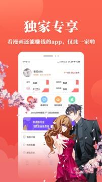 抖腿漫画  v3.9.3图5