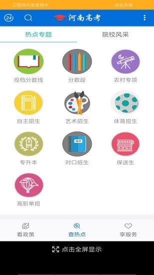 河南高考  v2.2.4图2