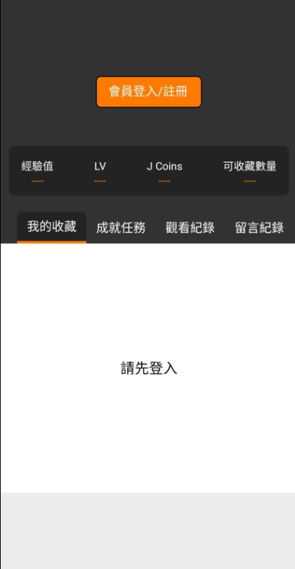 jmcomicron2下载39mb  v1.5.6.0图3