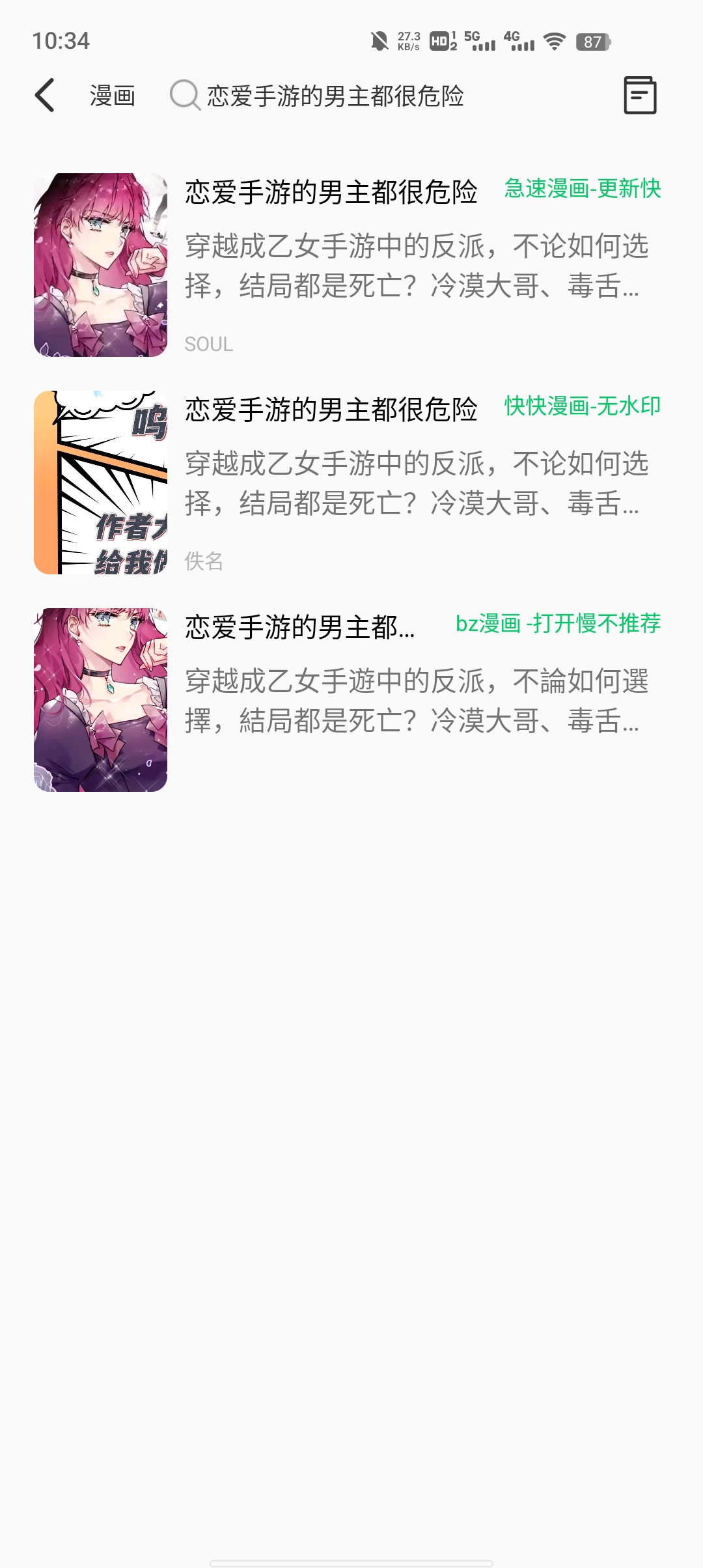 书漫画馆  v1.1.2图1