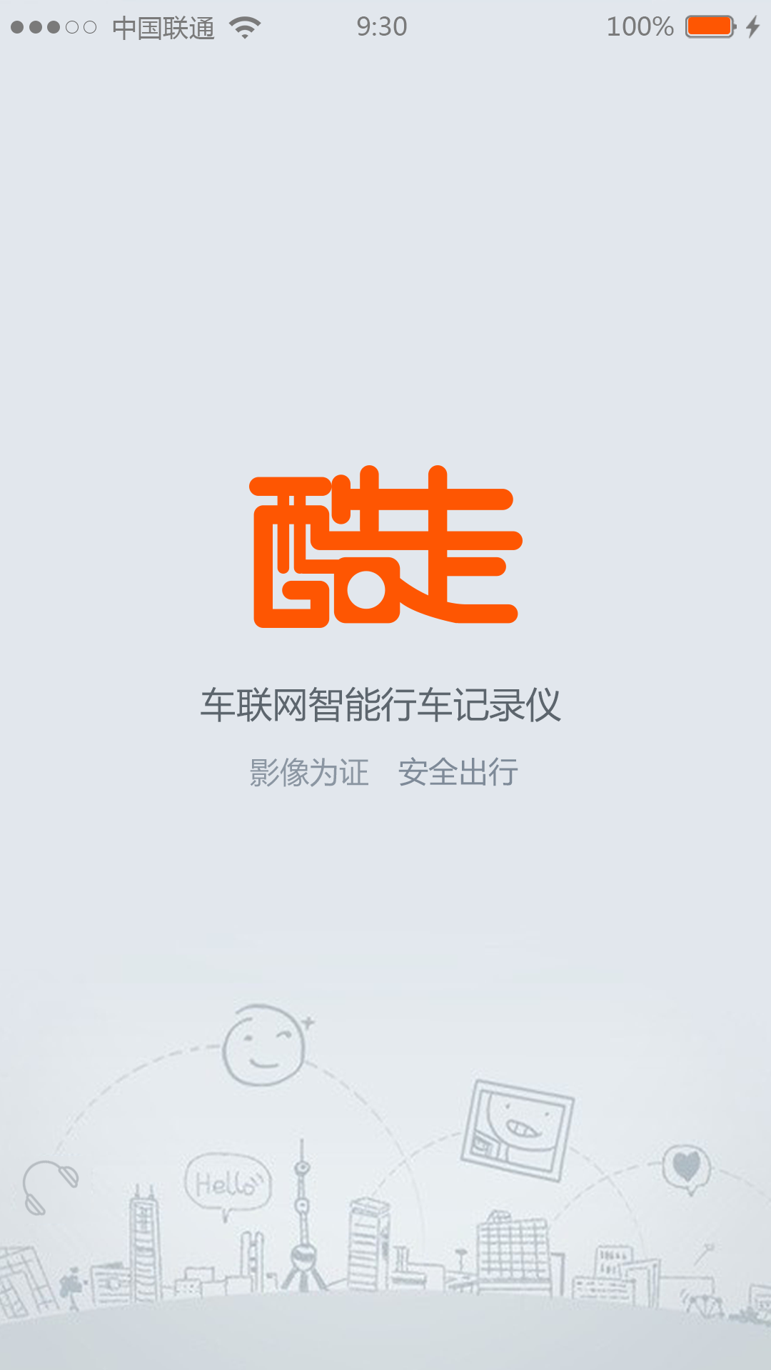 酷走  v1.2.4图1