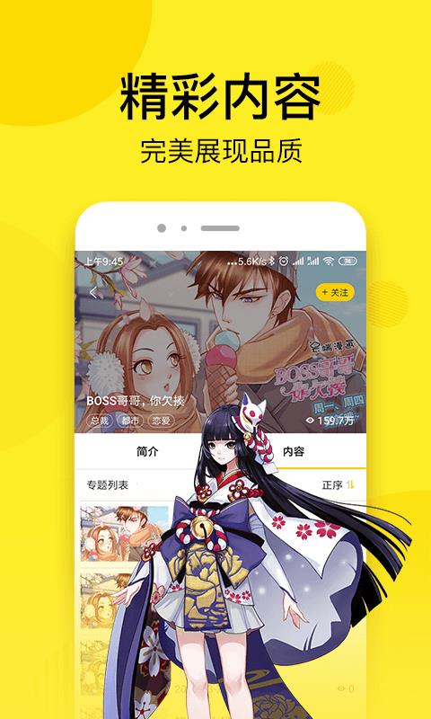 七毛免费漫画手机版  v2.0图2