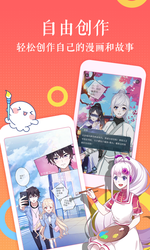 触漫旧版 V4.9.0 安卓版  v4.9.0图1