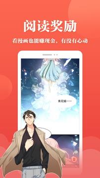 抖腿漫画  v3.9.3图3