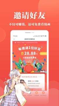 抖腿漫画  v3.9.3图4