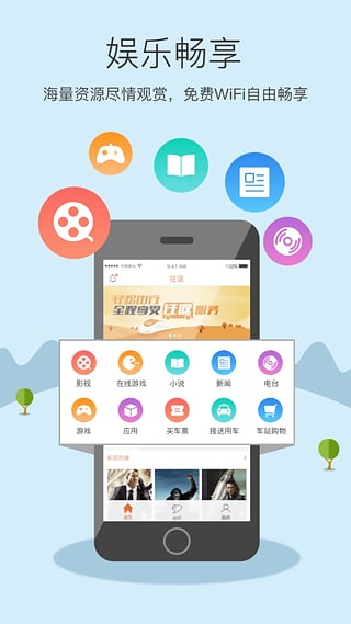 往返  v2.0.4图1