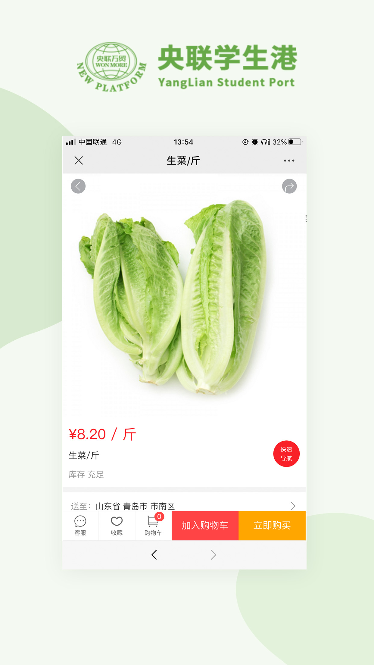 央联学生港  v1.0.7图1