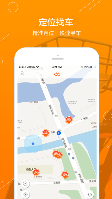 Qbike单车  v1.0.1图5